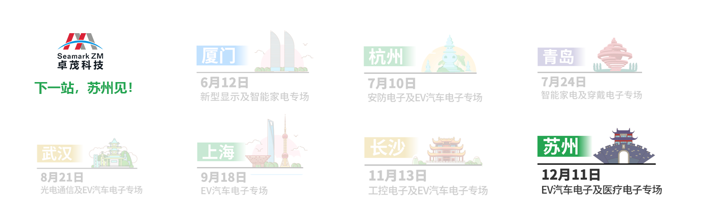卓茂巡展 苏州站.png