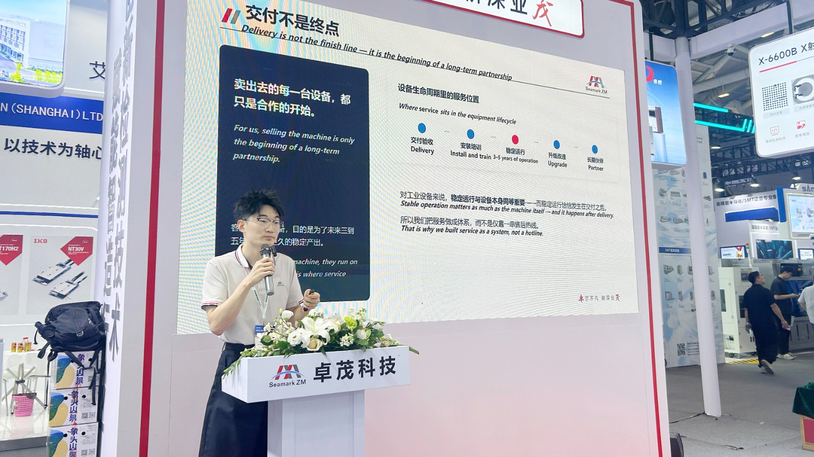 现场互动1