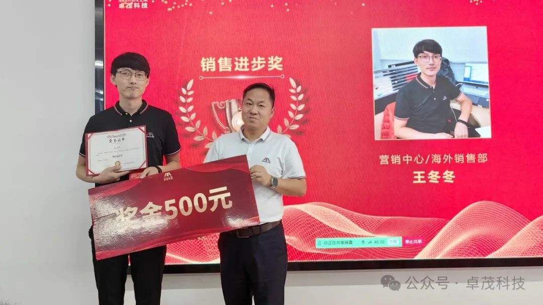销售进步奖