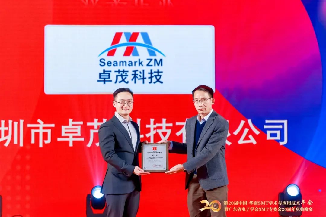 2024 年度先进制造创新成果奖